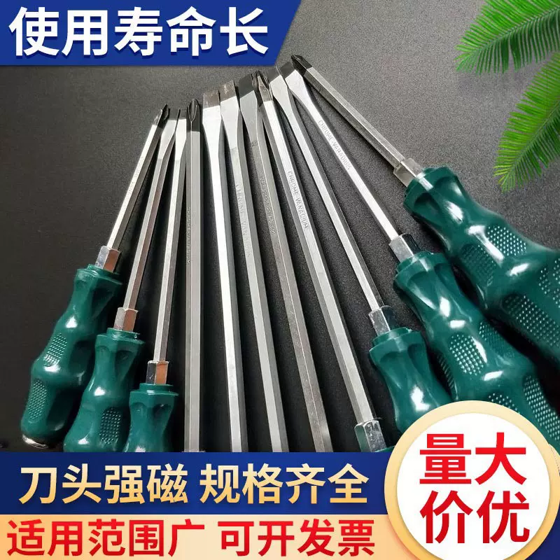 螺丝刀可敲击深绿通心螺丝刀十字头一字铬钒钢起子汽修家用螺丝刀