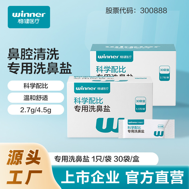 winner Robust Saline Nasal Spray Small Salt Pack Nasal Gentle Rinse Nose Spray Brew Salt Pack winner Robust Saline Nasal Spray Small Salt Pack Nasal Gentle Rinse Nose Spray Brew Salt Pack