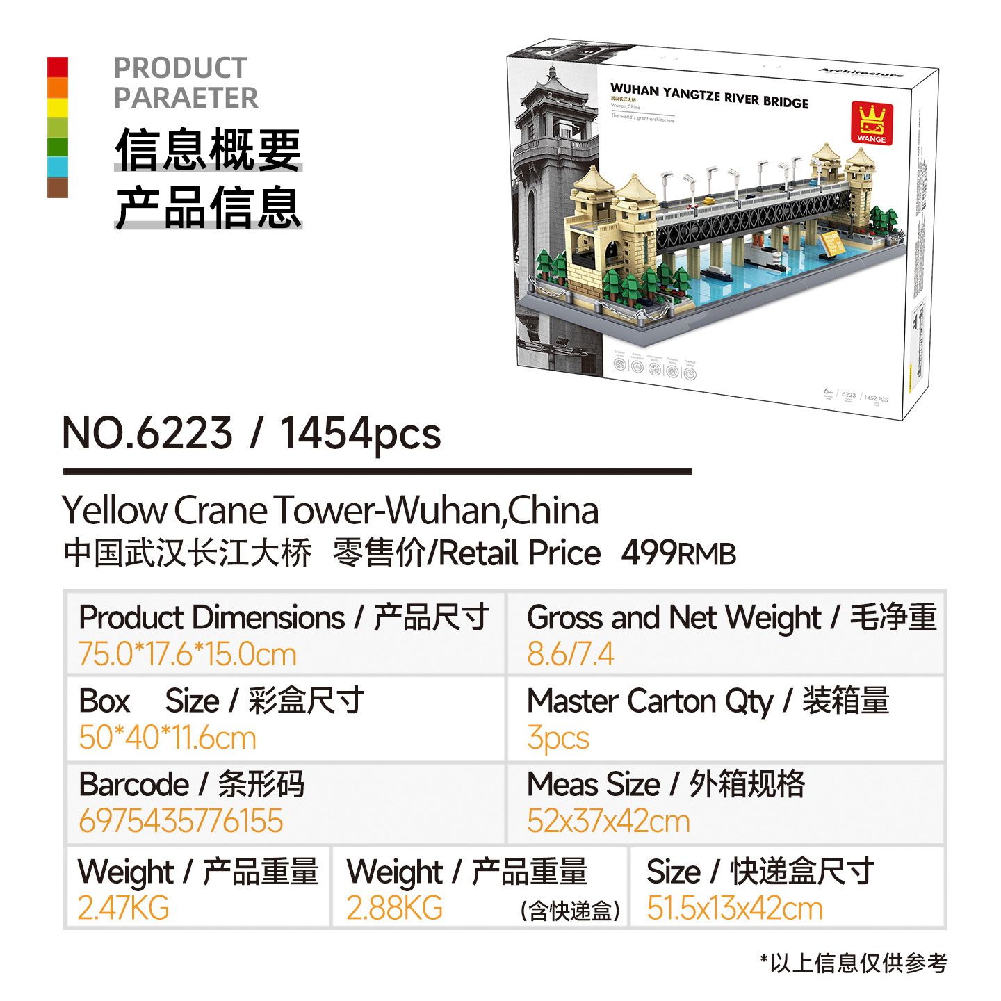 万格小粒度知育玩具組み立ておもちゃ子供向けギフト6-12歳中国製ブロック国潮建築収納