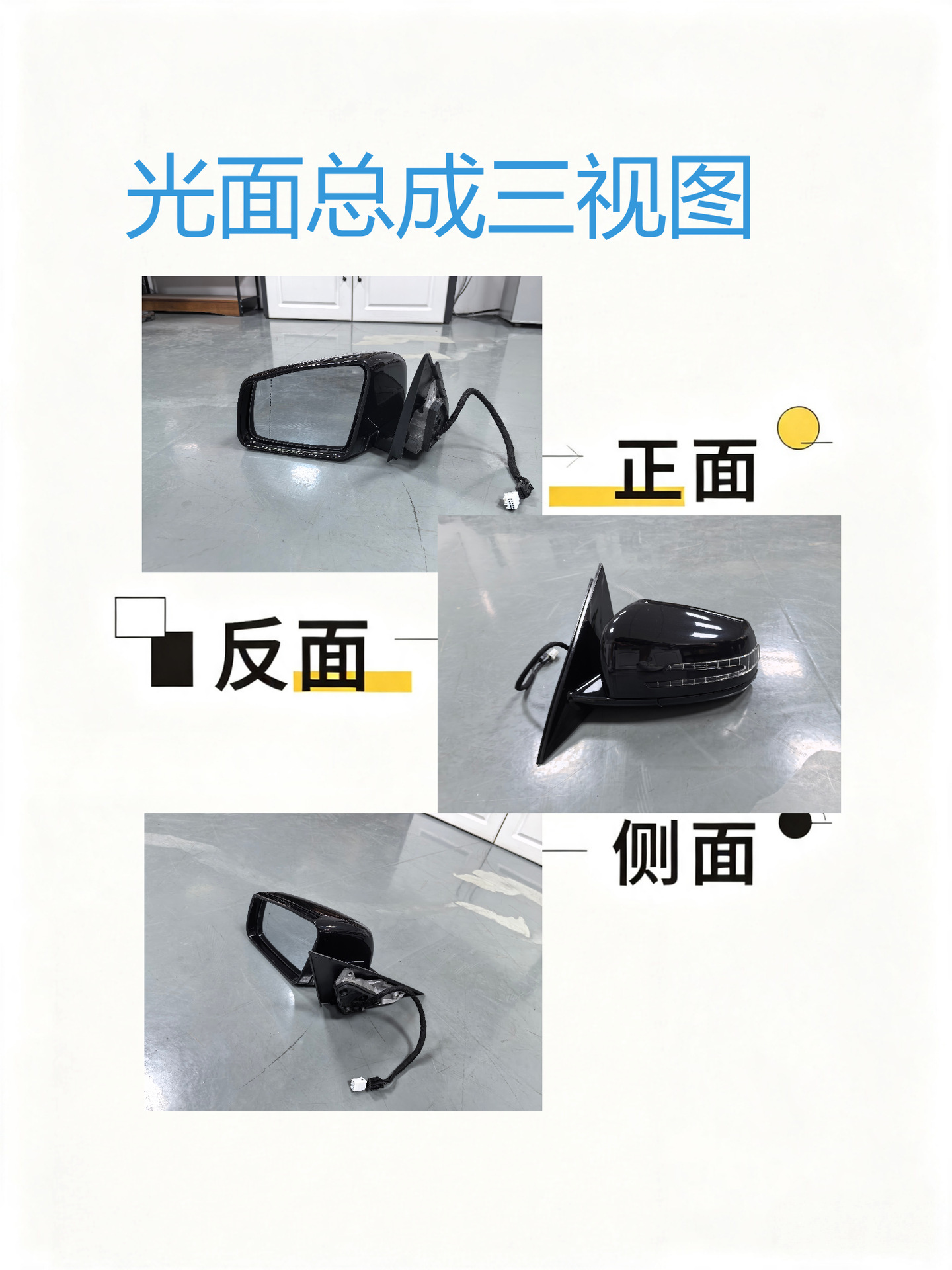 The rearview mirror is suitable for the Mercedes-Benz W207 rearview mirror assembly with high-definition reflector