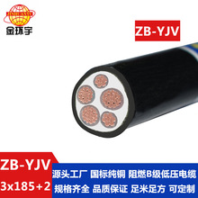 ��h����| yjv�����| ��ȼ����|ZB-YJV3X185+2X95ƽ��