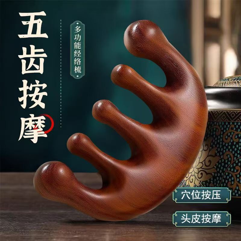 檀木五指球按摩梳头部经络点穴头疗按摩刮痧头皮疏通宽齿男女通用|undefined