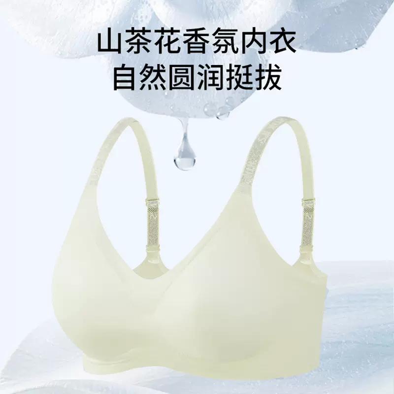 草本初色同款聚拉提五号山茶花闪耀香氛内衣女文胸高定系列内衣女