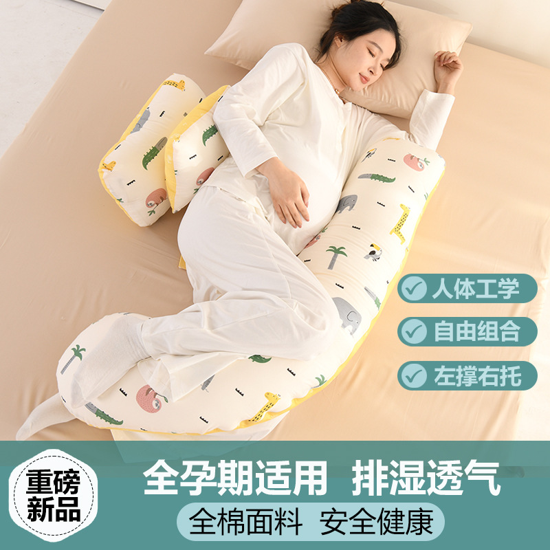孕妇枕头护腰侧睡枕多功能U型枕睡觉用品抱枕托腹侧卧枕靠枕睡垫