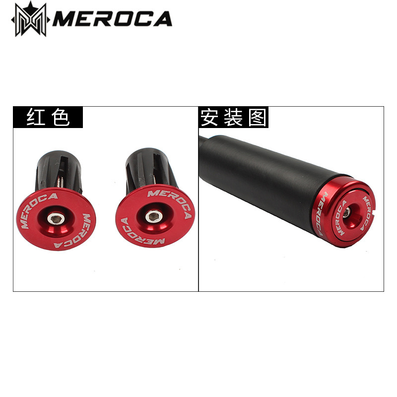 MEROCA bicicleta de montaña Bloqueo de expansión para bloquear el color de aleación de aluminio bicicleta de carretera accesorios para bicicletas
