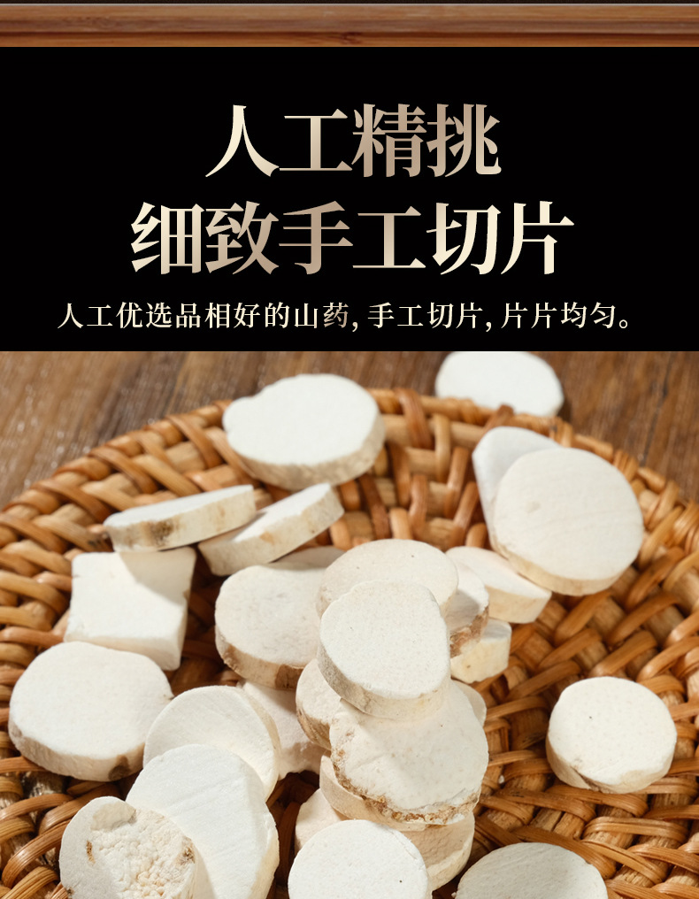 Huai Shan Yao Slices (Dioscorea opposita) — Natural Sulfur-Free Dried Chinese Yam for Soup & Tea quality and texture