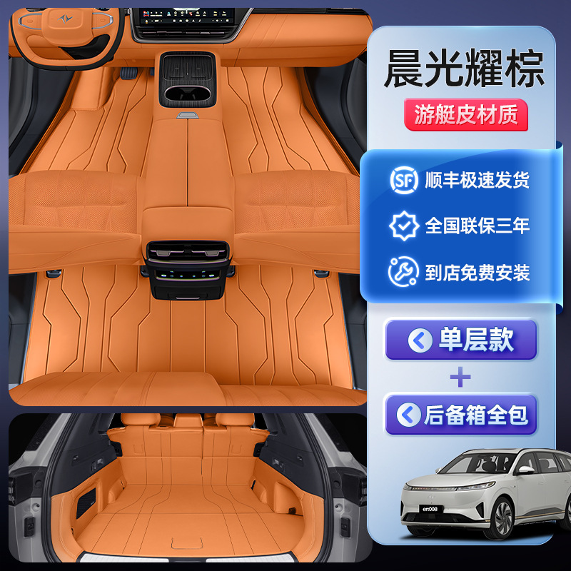 奕派008足マットが24種類の東風自動車のトランクマット部品を囲んでいる|undefined