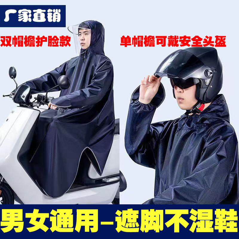 Raincoat for Electric Scooter with Sleeves, Thickened Rain Poncho for Electric Bike, Double Brim for Rain Protection, Foot Cover, Single Rider, Wholesale