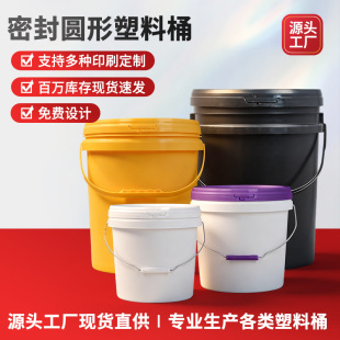 ����1L-34Lȫ���ϻ����T��Ͱ����Ͱϴ�·�Ͱ10L16L18L20L������Ͱ