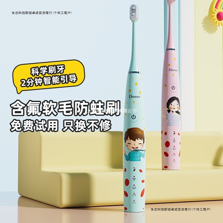 Children's Electric Toothbrush Automatic Sonic 3 to 6 to 12 Years Old and Above Primary School Students Baby Anti-Cavity Toothbrush C1 Plug-In Model