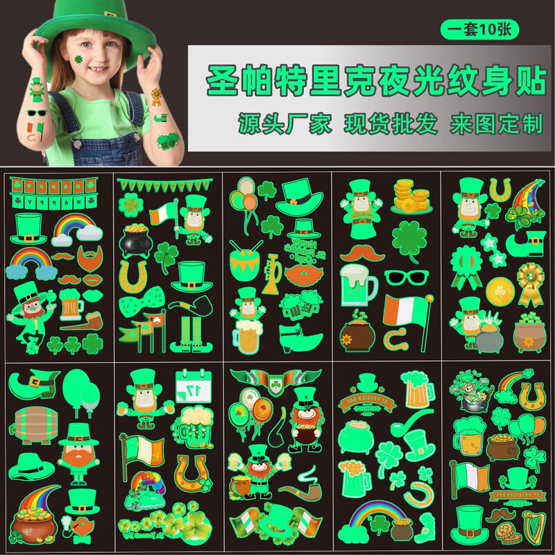 Cross-border new children's night light St. Patrick's Day tattoo stickers cartoon holiday party Carnival temporary stickers