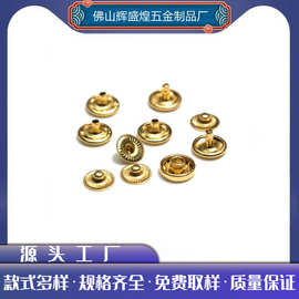 金属四合扣圆形彩色双面四合钮服饰按扣箱包服装辅料 8mm