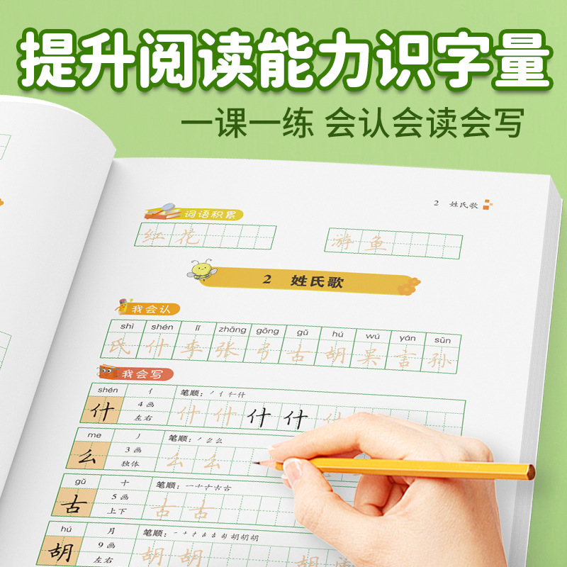 小学漢文同期習字帳 1～6年生 上下巻 人民教育出版社版 教科書対応習字帳|undefined