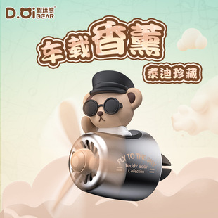 Teddy Bear Car Air Outlet Aromatherapy Cartoon Creative Small Aircraft Air Outlet Aromatherapy Car Decoration Supplies