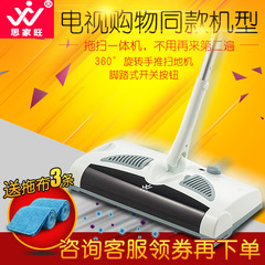 444Z wholesale W-S018 hand-push electric suction, sweeping and mopping all-in-one home wireless electric mop sweeping machine