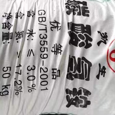 碳酸氢铵 饲料级碳酸氢铵 饲料级碳酸氢铵小量可发工业级碳酸氢铵