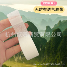 3M医用胶带 医院微孔通气胶带 3M1530C易撕透气医用胶纸