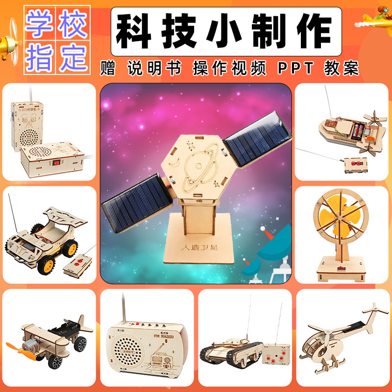 科学実験セット機器子供教育技術少量生産物理学発明DIY手作り材料小学生向け|undefined