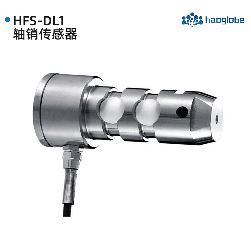 轴销式测力传感器称重传感器适用水利起重船舶合金钢传感器高精度