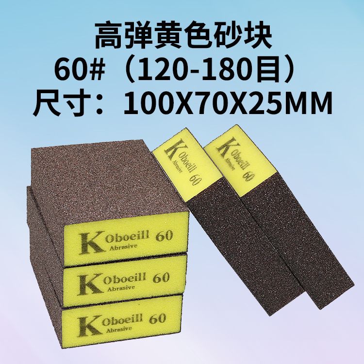 Fábrica al por mayor 70*100*25 kingyfan alta densidad esponja papel de lija pulido bloque muebles carpintería pulido y