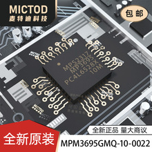 MPM3695GMQ-10-0022 LGA-45(8x8) DC-DC��Դģ�� ԭװ��Ʒ�ֻ�