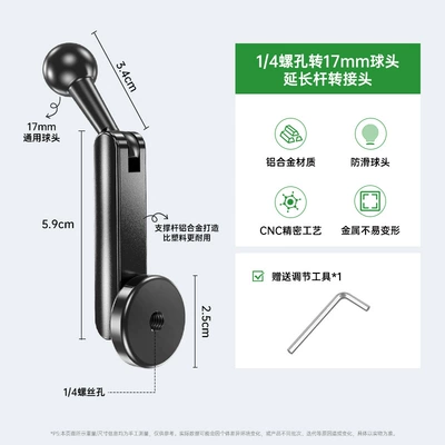 Car phone holder Air Vent Central Control Car - black-c19d-separate-extension-rod-can-be-matched-with-various-17mm-ball-head-brackets