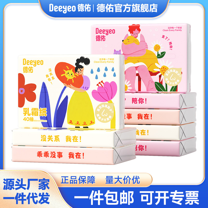 Deyou Embrace Series Cream Tissues 40 Sheets 8 Packs Suitable for Newborn Babies, Soft and Moisturizing, Prevent Red Nose Tissues Deyou Embrace Series Cream Tissues 40 Sheets 8 Packs Suitable for Newborn Babies, Soft and Moisturizing, Prevent Red Nose Tissues