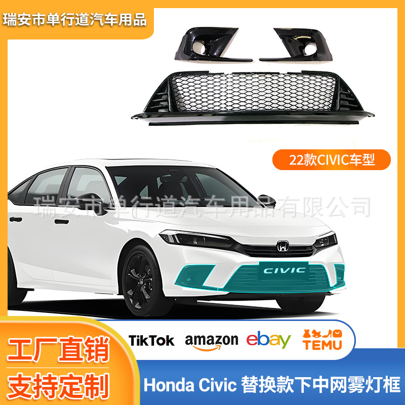 Suitable for the 22Nd Generation Civic, Modified Lower Grille, Honeycomb Lower Grille, Fog Light Frame Modification Kit, Dedicated for Use