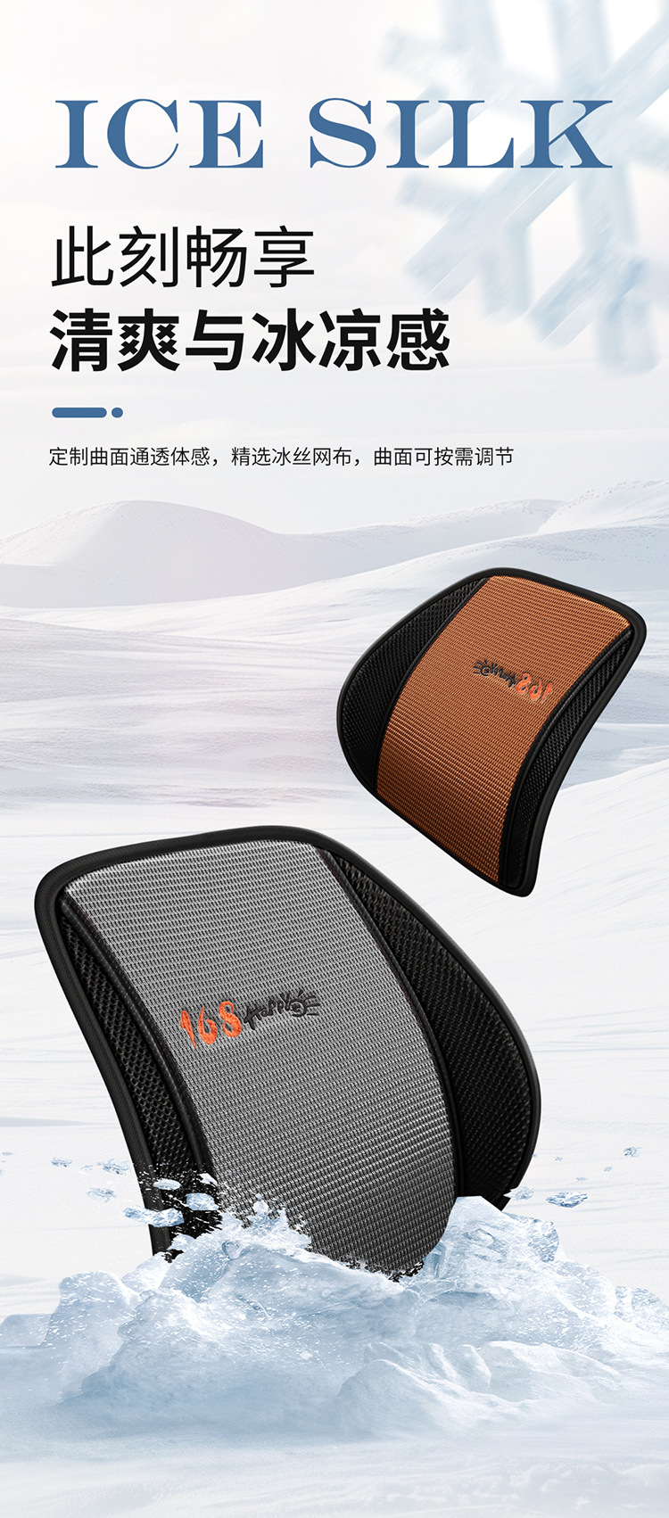 New Hot-Selling Summer-Specific Ice Silk Car Seat Lumbar Support Pad, Ventilated, Breathable, and Cool