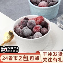 新鲜急冻混合莓每日莓果速冻草莓黑莓红树莓冷冻混合莓蓝莓思慕雪
