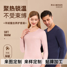 定制加工加绒加厚情侣套装男士冬季保暖内衣套装女士秋裤秋衣