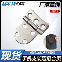 小型阻尼合页手机壳扭随意停矩定位铰链iPhone苹果15华为阻尼转轴