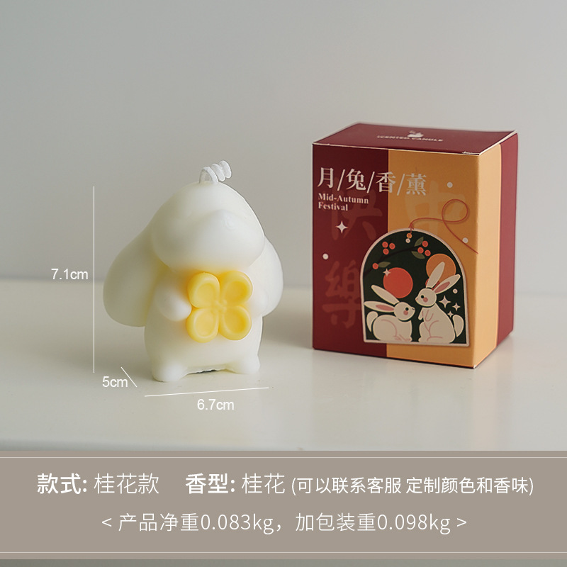 中秋节兔子香薰蜡烛高级感伴手礼创意香氛摆件造型节日手工桂花|undefined