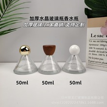 现货批发倒锥香水瓶30ml50ml卡口 防漏喷雾瓶分装瓶加厚香水瓶
