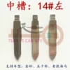 No. 14 left