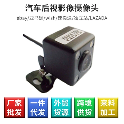 Car Rear View image camera reversing special CCD car camera HD night vision reversing camera