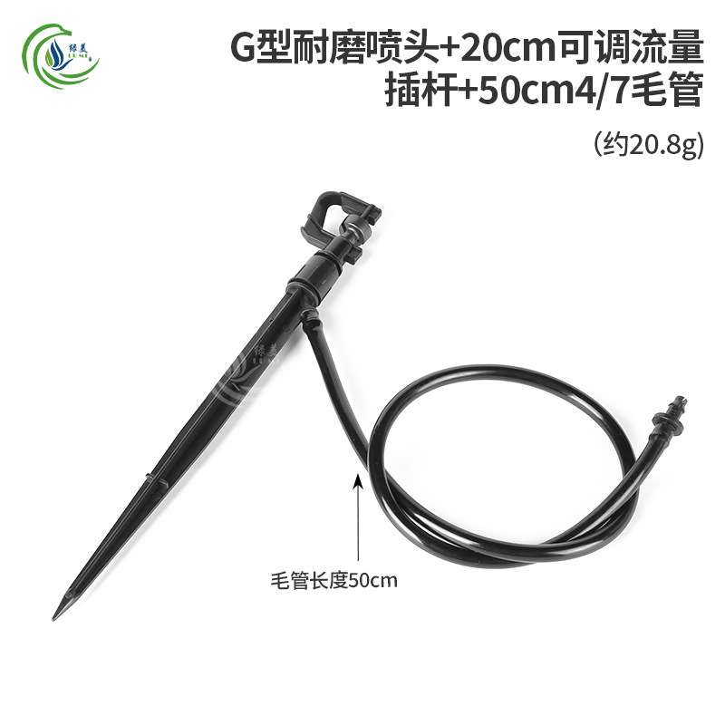 20 cm de flujo ajustable fuente de sprinkler tipo G rodillo giratorio atomizador micro sprinkler para riego de árboles frutales image 16