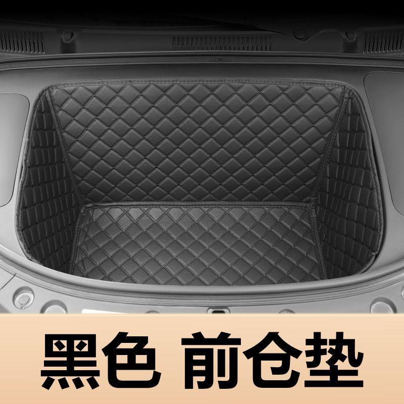 26 models of Geely Xingyue front trunk mats, fully enclosed, specialized for Xingyue front storage box, car front and rear trunk mats