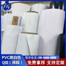 PVCQ�y��Ĥ ��ɫ�h����ɫ����Ĥ PVC�ڰ�Q�y��ɫ���y��Ĥ ��ɫQ�y