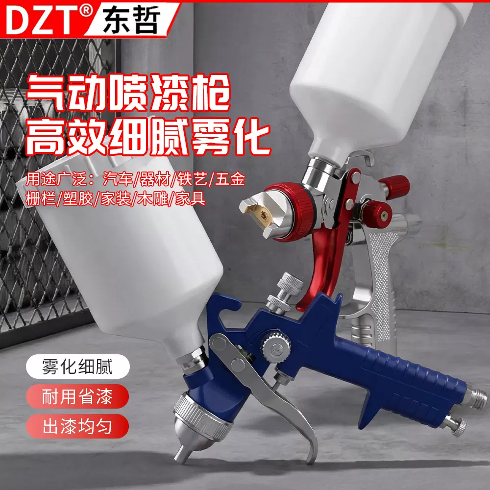 高雾化气动喷漆枪 1.0 口径 汽车家具皮具手办修补专用喷漆神器