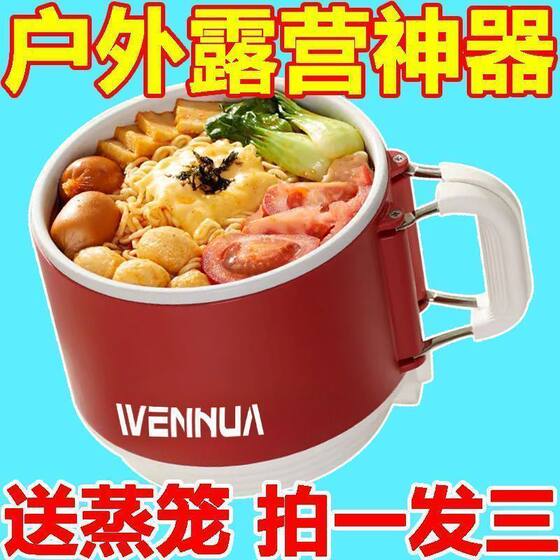 Outdoor Essential Small Electric Cooking Pot Travel Portable Multifunctional Electric Hot Pot Cooking and Stewing Integrated Electric Wok Rice Cooker