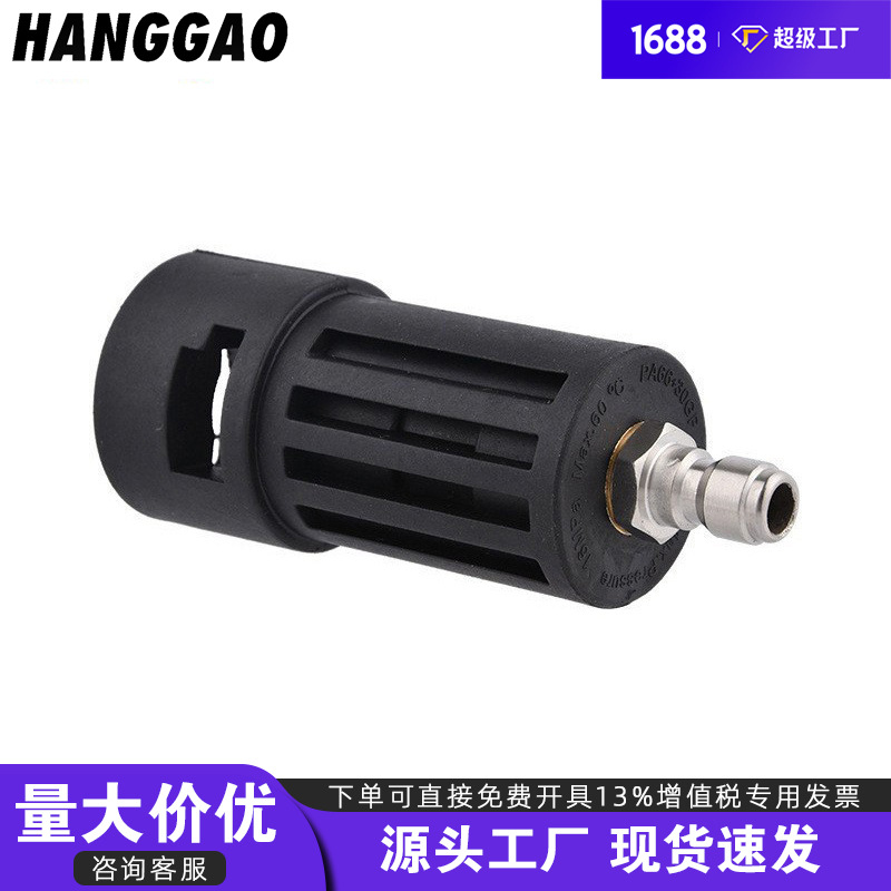 内凯驰k系转接头拉瓦百德高压清洗机洗车水枪高压枪喷枪黄铜枪头