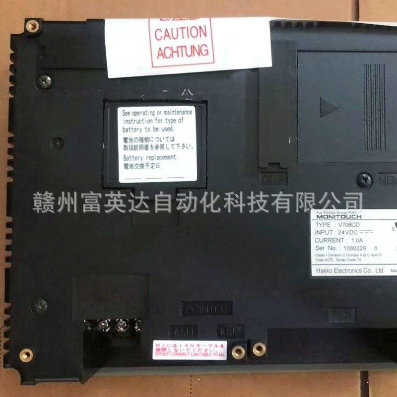 Сенсорный экран V708ISD, человеко-машинный интерфейс, новый склад, точечная торговля, продажа SF, бесплатная доставка