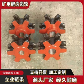 起重链条;传动链;链轮