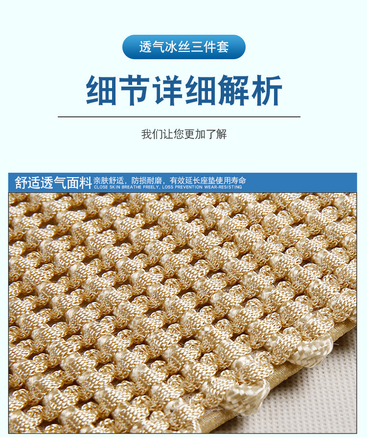 Summer Ice Silk Car Seat Cushion Single Seat Three-Piece Set Small Waist Seat Cushion Ventilated Linen Woven Breathable Cooling Cushion