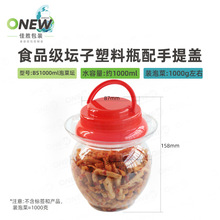 1L�ݲˉ���pet���σ���޼Ӻ�͸�����wƿ���ܷ���Ã���ް��b��