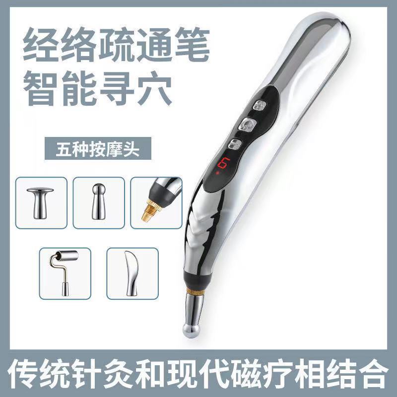 経絡ペン充電式経絡全自動医療用多機能強磁気マッサージ電子知能鍼灸ポイントペン|undefined