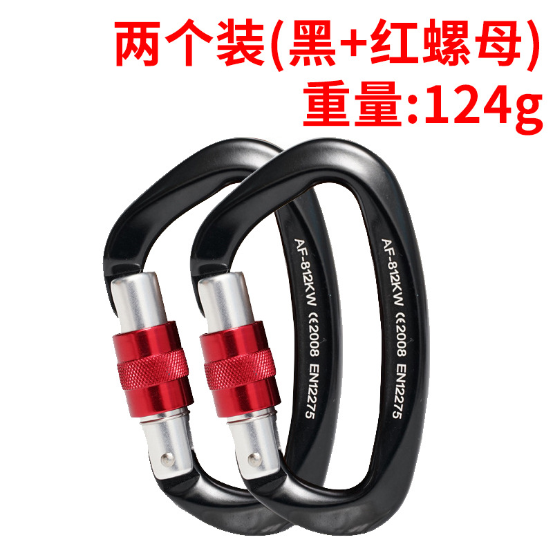 검정색 + 빨간색 너트 2팩 D형 메인 잠금 장치
