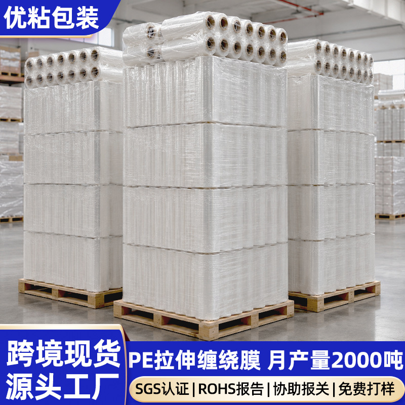 Fabricante al por mayor película estirable de PE resistente al desgarro y a prueba de humedad película estirable para máquina industrial rollo grande transparente al por mayor