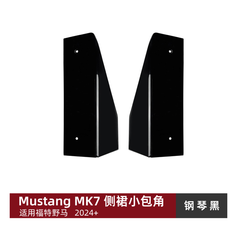 Ford Mustang Side Skirt Lip Spoiler Exterior Modification for Ford Mustang MK7 2024+ (Big Surrounded) - piano-black